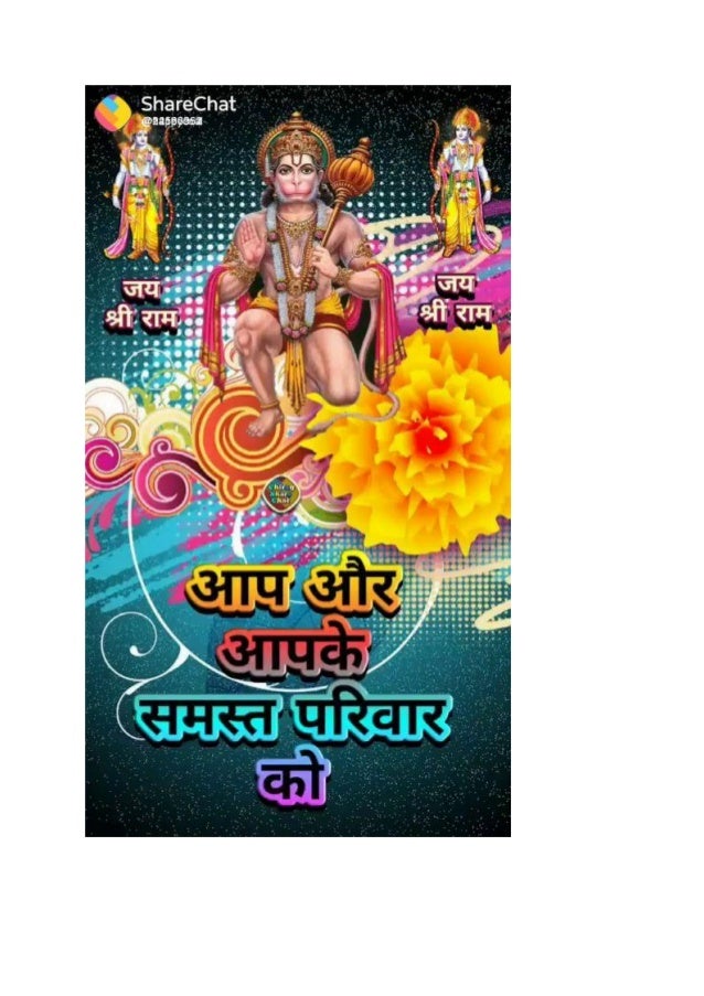 Good Morning Video Download 2019