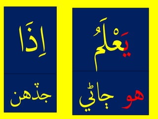 ‫هو‬‫ڄايڻ‬ِ‫جڏه‬
 
