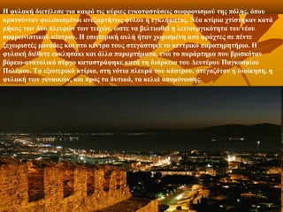 Η φυλακή διετέλεσε για καιρό τις κύριες εγκαταστάσεις σωφρονισμού της πόλης, όπου
κρατούνταν φυλακισμένοι ανεξαρτήτως φύλου ή εγκλήματος. Νέα κτίρια χτίστηκαν κατά
μήκος των δύο πλευρών των τειχών, ώστε να βελτιωθεί η λειτουργικότητα του νέου
σοφρωνιστικού κέντρου. Η εσωτερική αυλή ήταν χωρισμένη από φράχτες σε πέντε
ξεχωριστές μονάδες και στο κέντρο τους στεγάστηκε το κεντρικό παρατηρητήριο. Η
φυλακή διέθετε εκκλησάκι και άλλα παραρτήματα, ενώ το παράρτημα που βρισκόταν
βόρειο-ανατολικό πύργο καταστράφηκε κατά τη διάρκεια του Δευτέρου Παγκοσμίου
Πολέμου. Τα εξωτερικά κτίρια, στη νότια πλευρά του κάστρου, στεγαζόταν η διοίκηση, η
φυλακή των γυναικών, και προς τα δυτικά, τα κελιά απομόνωσης.
 