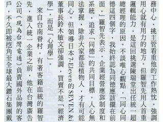 2012.06.28_商業周刊