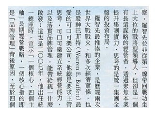 2012.06.28_商業周刊
