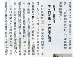 2012.06.28_商業周刊