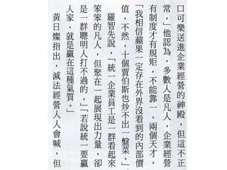 2012.06.28_商業周刊