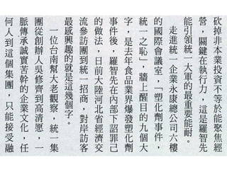 2012.06.28_商業周刊