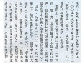 2012.06.28_商業周刊