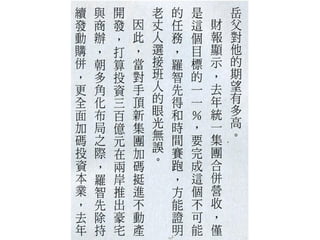 2012.06.28_商業周刊