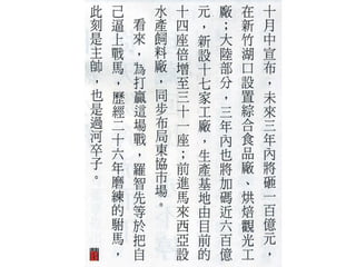 2012.06.28_商業周刊