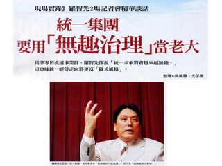 2012.06.28_商業周刊