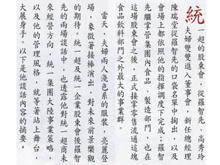2012.06.28_商業周刊