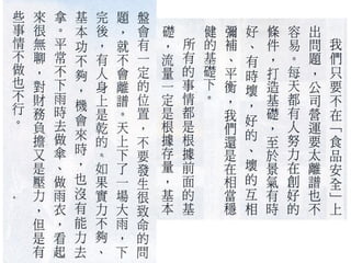 2012.06.28_商業周刊