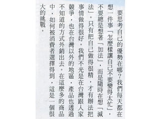 2012.06.28_商業周刊