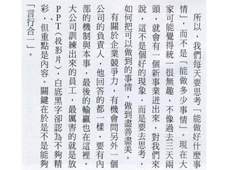 2012.06.28_商業周刊