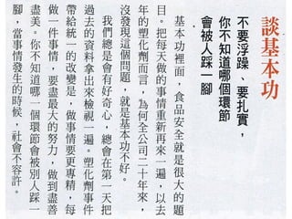 2012.06.28_商業周刊