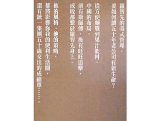 2012.06.28_商業周刊