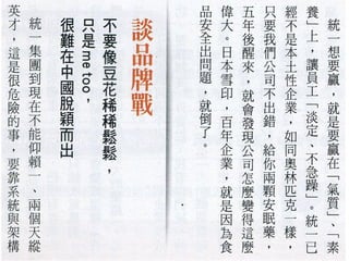 2012.06.28_商業周刊
