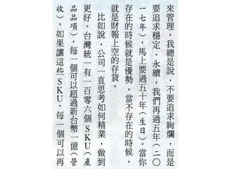 2012.06.28_商業周刊