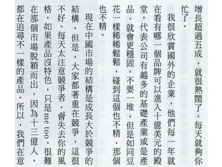 2012.06.28_商業周刊