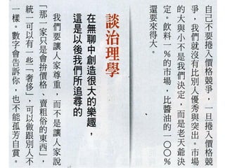 2012.06.28_商業周刊