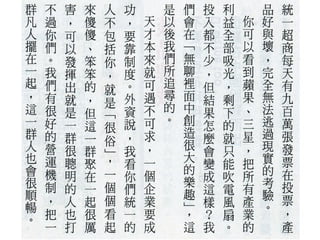 2012.06.28_商業周刊