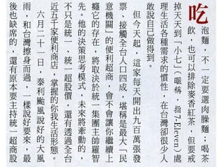 2012.06.28_商業周刊