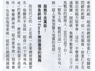 2012.06.28_商業周刊