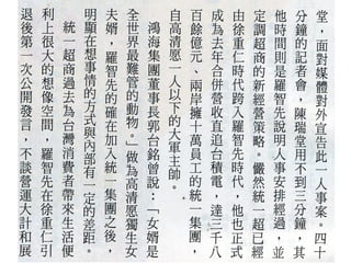 2012.06.28_商業周刊