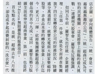 2012.06.28_商業周刊