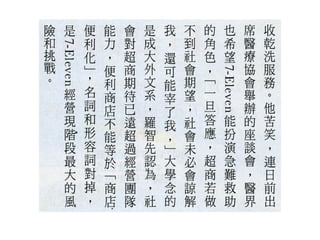 2012.06.28_商業周刊