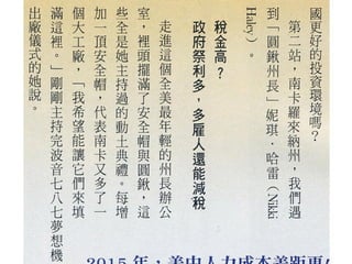 2012.07.12_商業周刊
