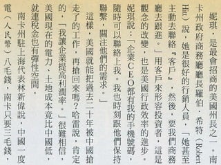 2012.07.12_商業周刊
