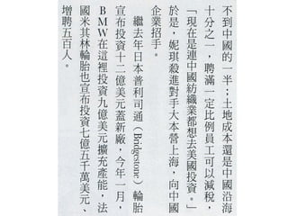 2012.07.12_商業周刊