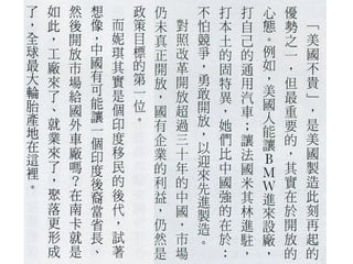 2012.07.12_商業周刊