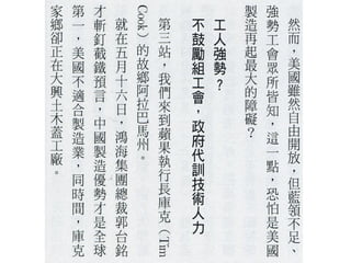 2012.07.12_商業周刊
