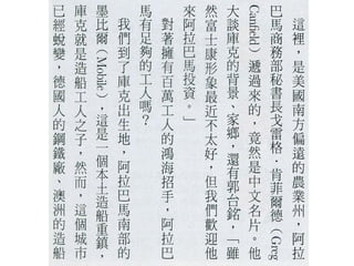 2012.07.12_商業周刊