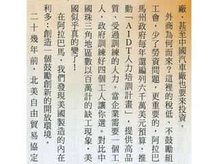2012.07.12_商業周刊