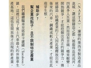 2012.07.12_商業周刊
