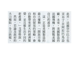 2012.07.12_商業周刊