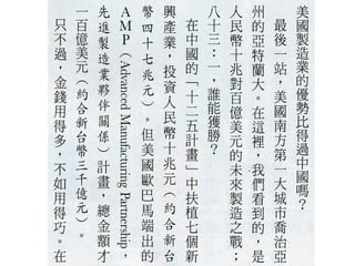 2012.07.12_商業周刊