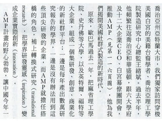 2012.07.12_商業周刊