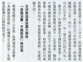 2012.07.12_商業周刊