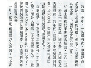 2012.07.12_商業周刊
