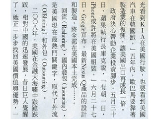 2012.07.12_商業周刊