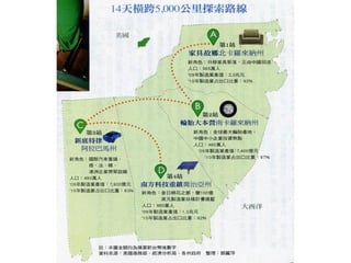 2012.07.12_商業周刊