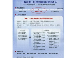 2012.07.12_商業周刊