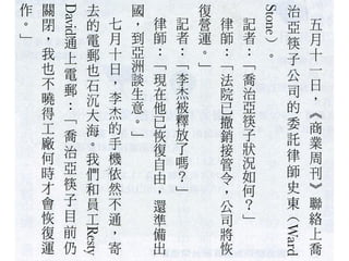 2012.07.12_商業周刊