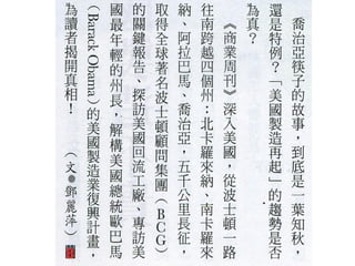 2012.07.12_商業周刊