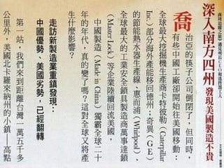2012.07.12_商業周刊