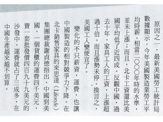 2012.07.12_商業周刊