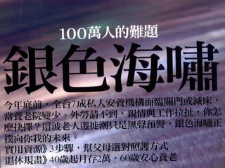 2012.08.03_商業周刊