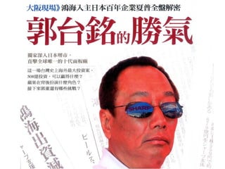 2012.08.16_商業周刊